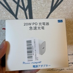 携帯充電器の画像