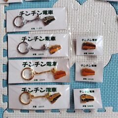 【未使用】チンチン電車　キーホルダー・ピンバッジ　バラ売り可の画像