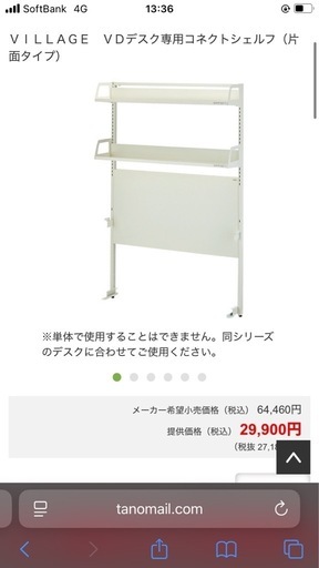 オフィス家具 まとめ売り デスク シェルフ キャビネット 