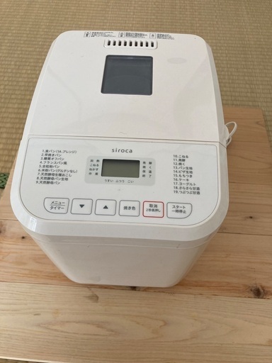 SIROCA おうちベーカリー SB-1D151 2021年12月製 (hana) 玉出の