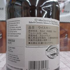 モンキーショルダー スモーキーモンキー 700ml 未開封 【ハンズクラフト宜野湾店】の画像