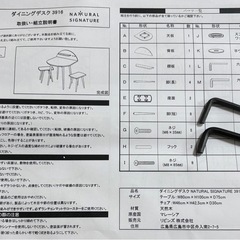 [決まりました]ダイニングデスク & イス2個 セットの画像