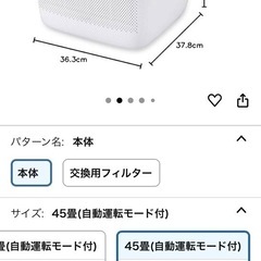 空気清浄機45畳　アイリスオーヤマの画像
