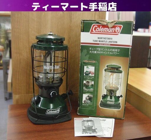 コールマン ガソリンランタン ノーススター2000 チューブマントル 大光量 2019年製 キャンプ アウトドア Coleman 札幌 手稲