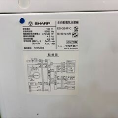 【愛品館八千代店】SHARP　シャープ　2022年製　4.5㎏全自動洗濯機　ES-GE4Fの画像