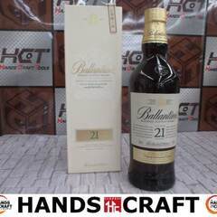 バランタイン 21年 700ml 未開封 【ハンズクラフト宜野湾店