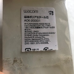 【未使用品】Wacom 替え芯　4本(ACK-20001)の画像