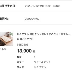 ベッドフレームの画像