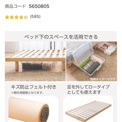 ベッドフレームの画像
