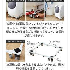 移動ができる洗濯機置台の画像