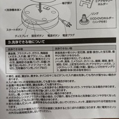 超音波洗浄機の画像