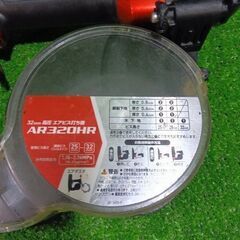 マキタ AR320HR 高圧エアビス打ち機 ※差込部エア漏れ少しあり【市川行徳店】【店頭取引限定】【中古】管理番号：ITNORI4U1WH0の画像