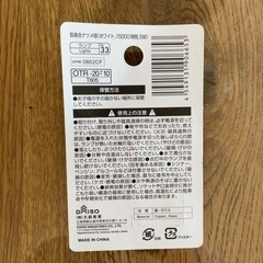 長寿命　ナツメ球の画像