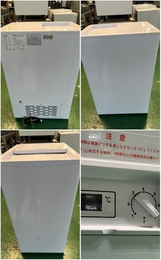 2020年 ヒジルノンフロン冷凍ストッカー 60L