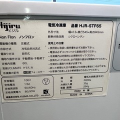 2020年 ヒジルノンフロン冷凍ストッカー 60Lの画像