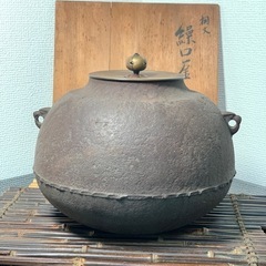 配送可能　金森浄栄　繰口釜　桐紋　木箱付 茶道具 茶釜 銅蓋 釜...