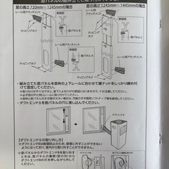 移動式(スポット)クーラーの窓用パネル売りますの画像