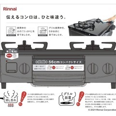 【グリル付】二口ガスコンロの画像