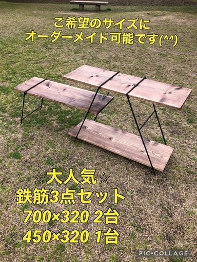 アイアンラック 大人気☆鉄脚3点セット テーブル アウトドア (K