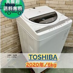 中古】大阪府の洗濯機を格安/激安/無料であげます・譲ります