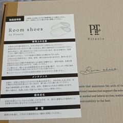 ピットソール付き室内履きの画像