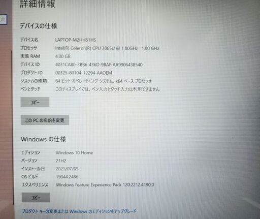 東芝 ノートパソコン 15.6型 dynabook FHD Windows10 Celeron 3865U 1.80GHz 4GB HDD1TB ノートPC ダイナブック TOSHIBA 札幌市 平岸店