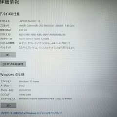 東芝 ノートパソコン 15.6型 dynabook FHD Windows10Home Celeron 3865U 1.80GHz 4GB HDD1TB ノートPC ダイナブック TOSHIBA 札幌市 平岸店の画像