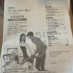 TIGER コーヒーメーカーの画像