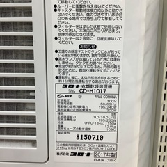 【トレファク松原】CORONA（コロナ）衣類乾燥除湿機のご紹介ですの画像