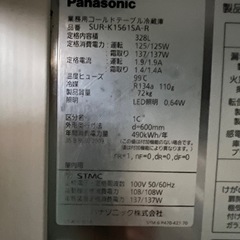 2015年 Panasonicテーブル形冷蔵庫の画像
