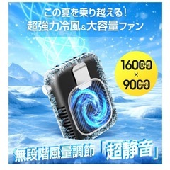 小型扇風機の画像