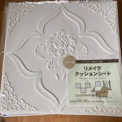 セリア購入リメイククッションシートの画像