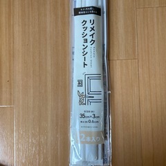 セリア購入リメイククッションシートの画像