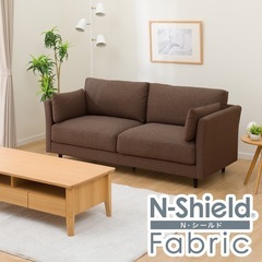 ニトリ Nシールド　３人掛けソファ
