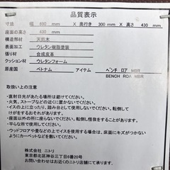 木製ベンチ　ニトリの画像