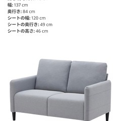 IKEA2人掛けソファ　angersbyの画像