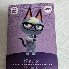 どうぶつの森amiiboカード