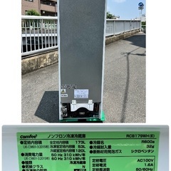 (531)￥22000(税込)Comfee ノンフロン冷凍冷蔵庫　2024年製　173Lの画像