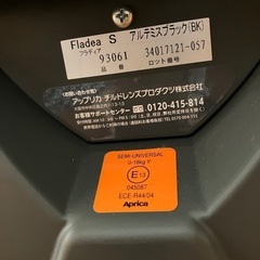 【お話中】アップリカ　チャイルドシートの画像