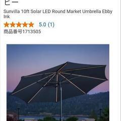 【コストコ新品】大型パラソル&ベースの画像