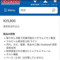 【コストコ新品】大型パラソル&ベースの画像