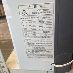 KOIZUMI 窓用ルームエアコンの画像