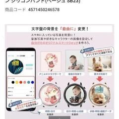 スマートウォッチの画像