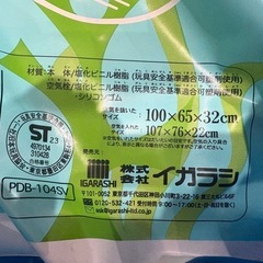 ビニールプールの画像