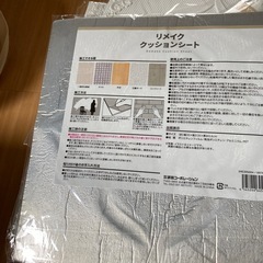 セリア購入リメイククッションシートの画像