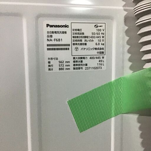 中古高年式 6.0kg 全自動洗濯機 パナソニック NA-F60B15 2022年