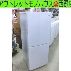 ハイアール 冷蔵庫 148の中古が安い！激安で譲ります・無料で