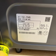 Rinnai リンナイ ガステーブル RT35NJH 右側強火力 プロパンガス仕様 LPG のご紹介です！の画像