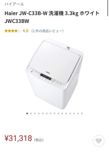 洗濯機