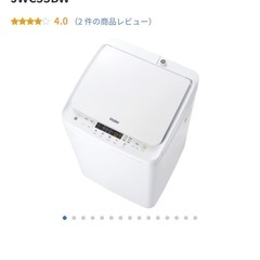 洗濯機の画像